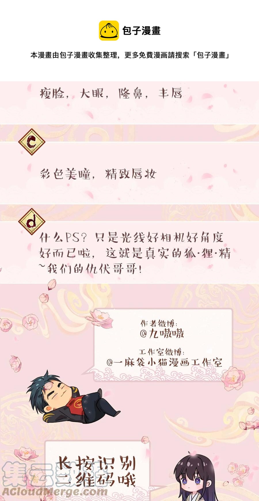 063 不要自以为是！32