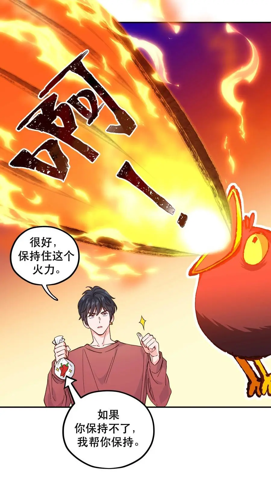 141 反派拿出了终极武器11