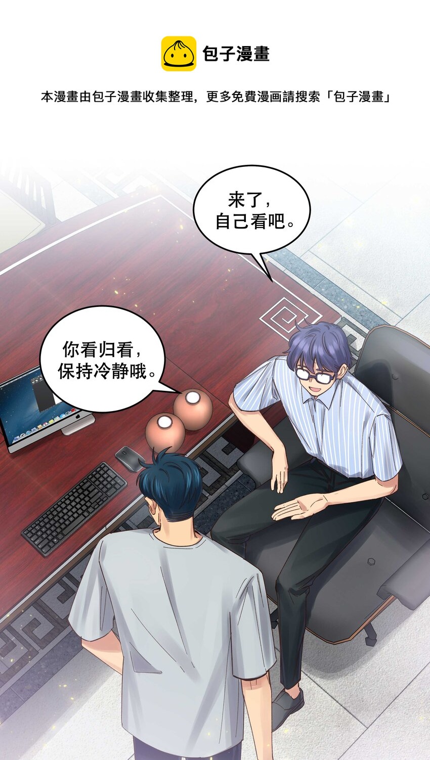 072 老板别气了28