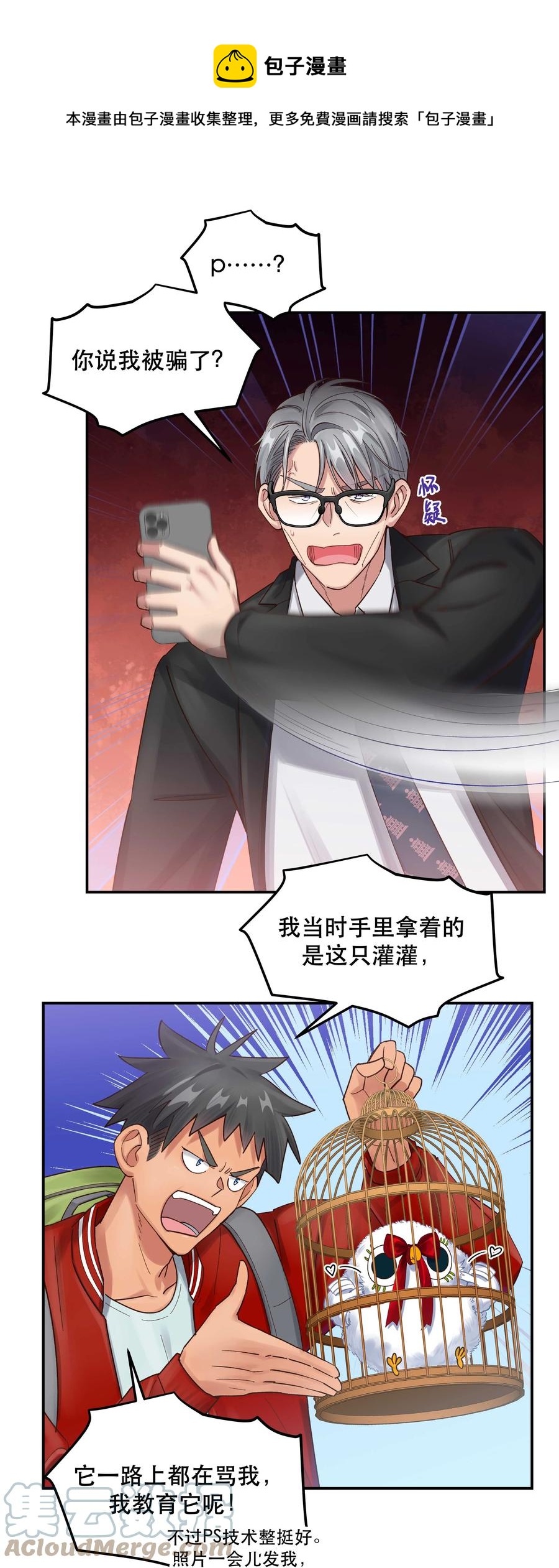 063 不要自以为是！12