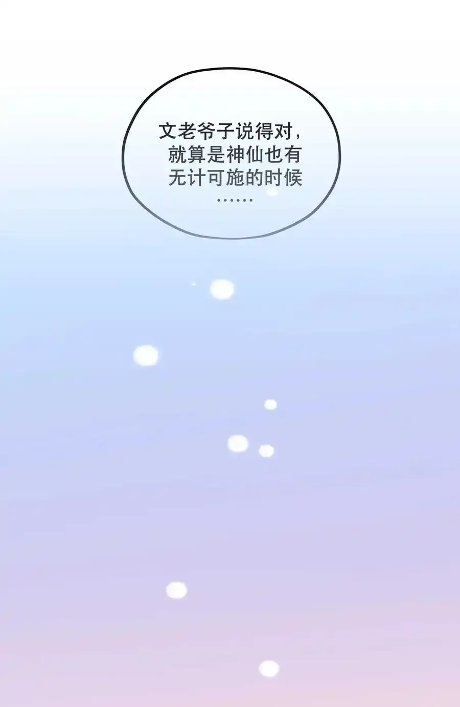 129 向前看29