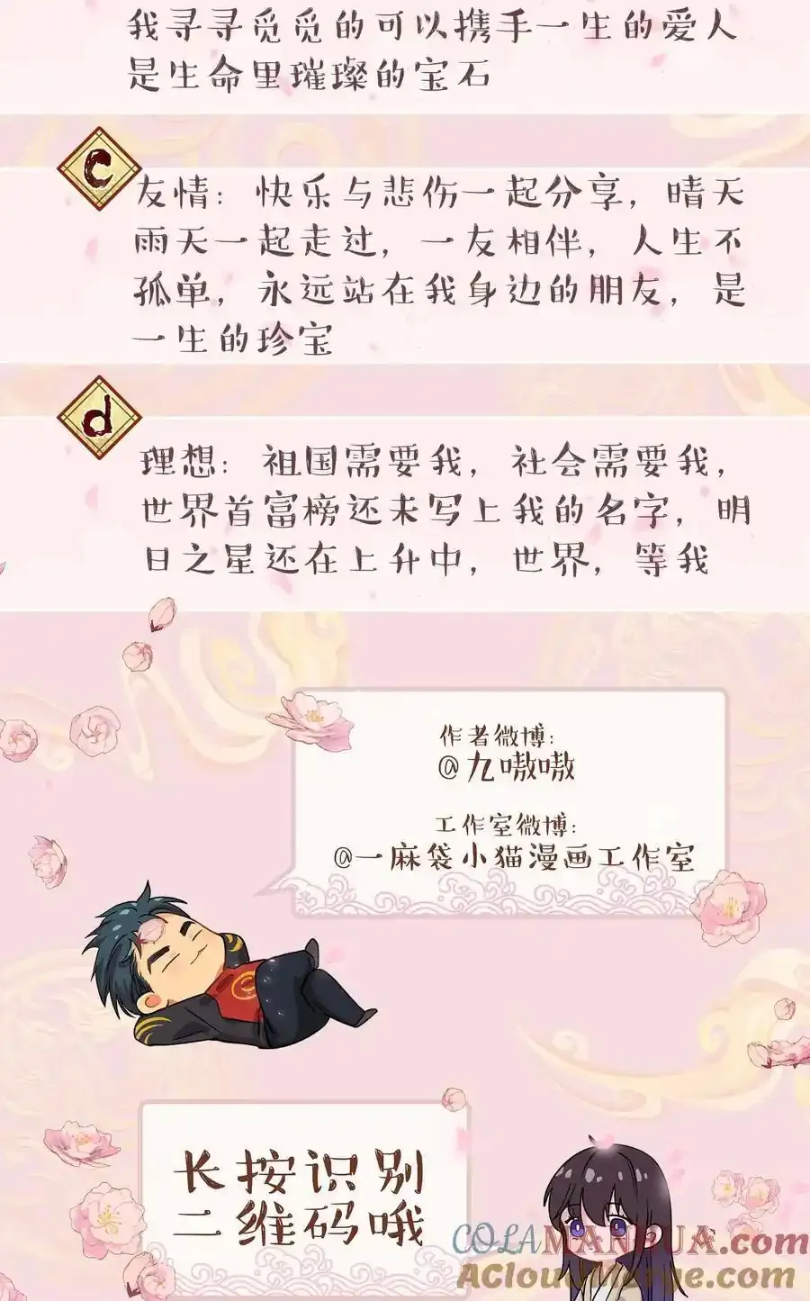 129 向前看38