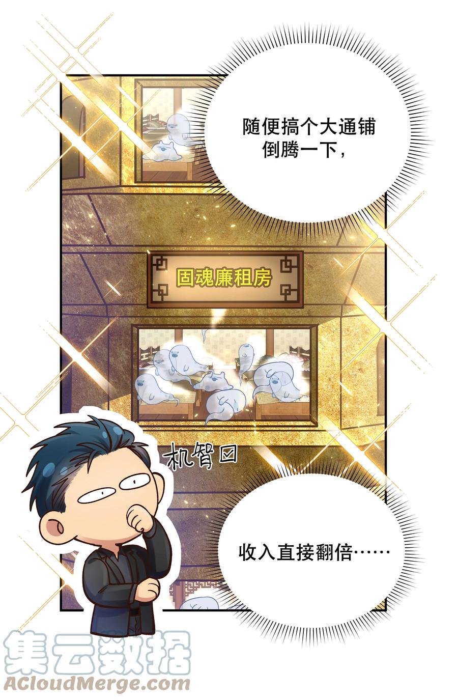 058 你出来！30