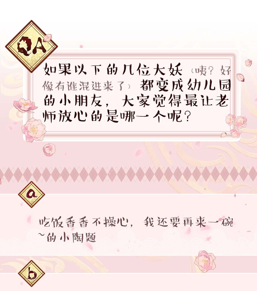 103 钱还是要还的38