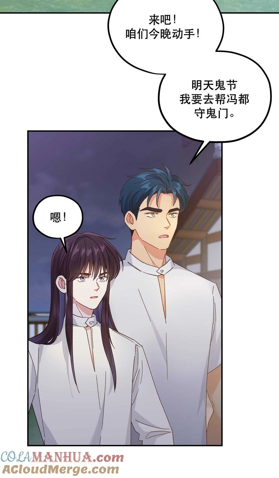 124 准备过鬼节28