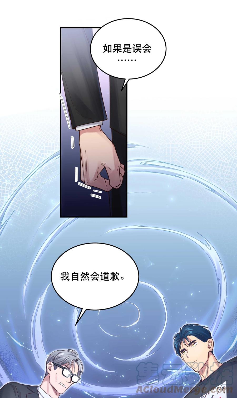 063 不要自以为是！22