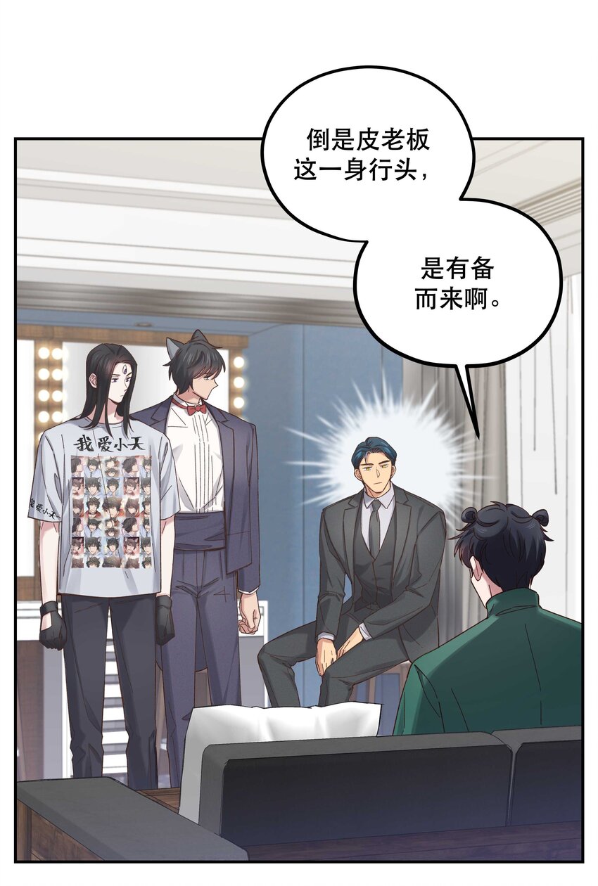 082 节目来了！33