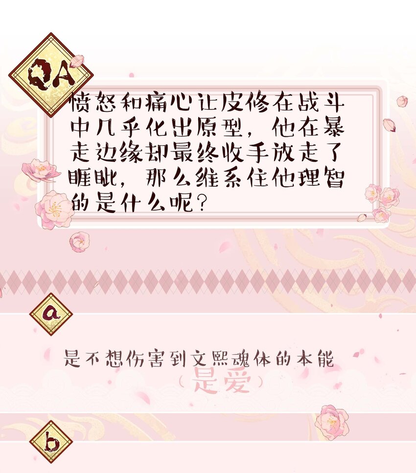 088 是我大意了37