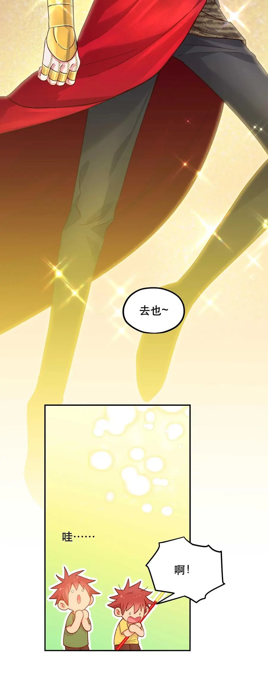 143 俺老孙去也13