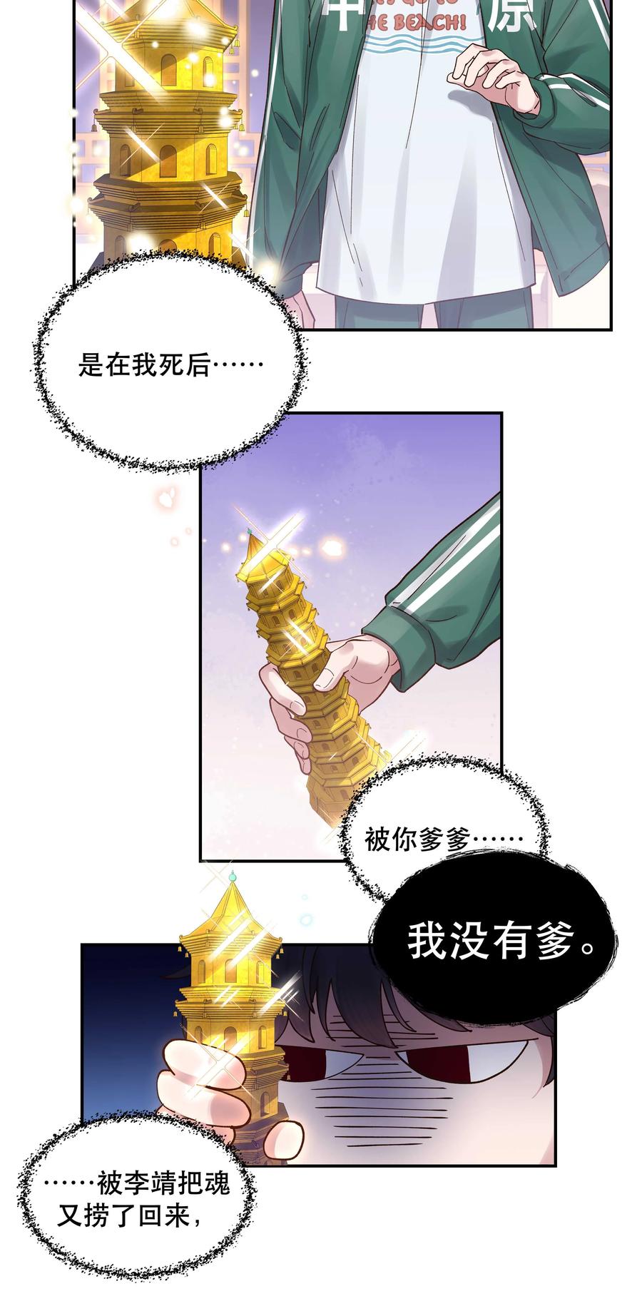 058 你出来！19