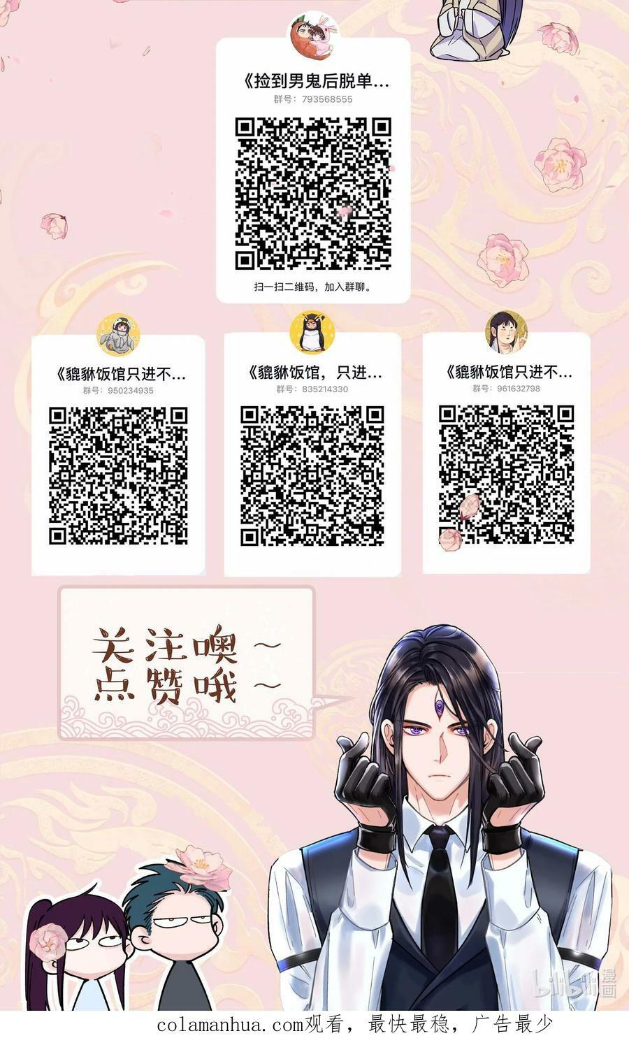 122 四（？）大神兽41