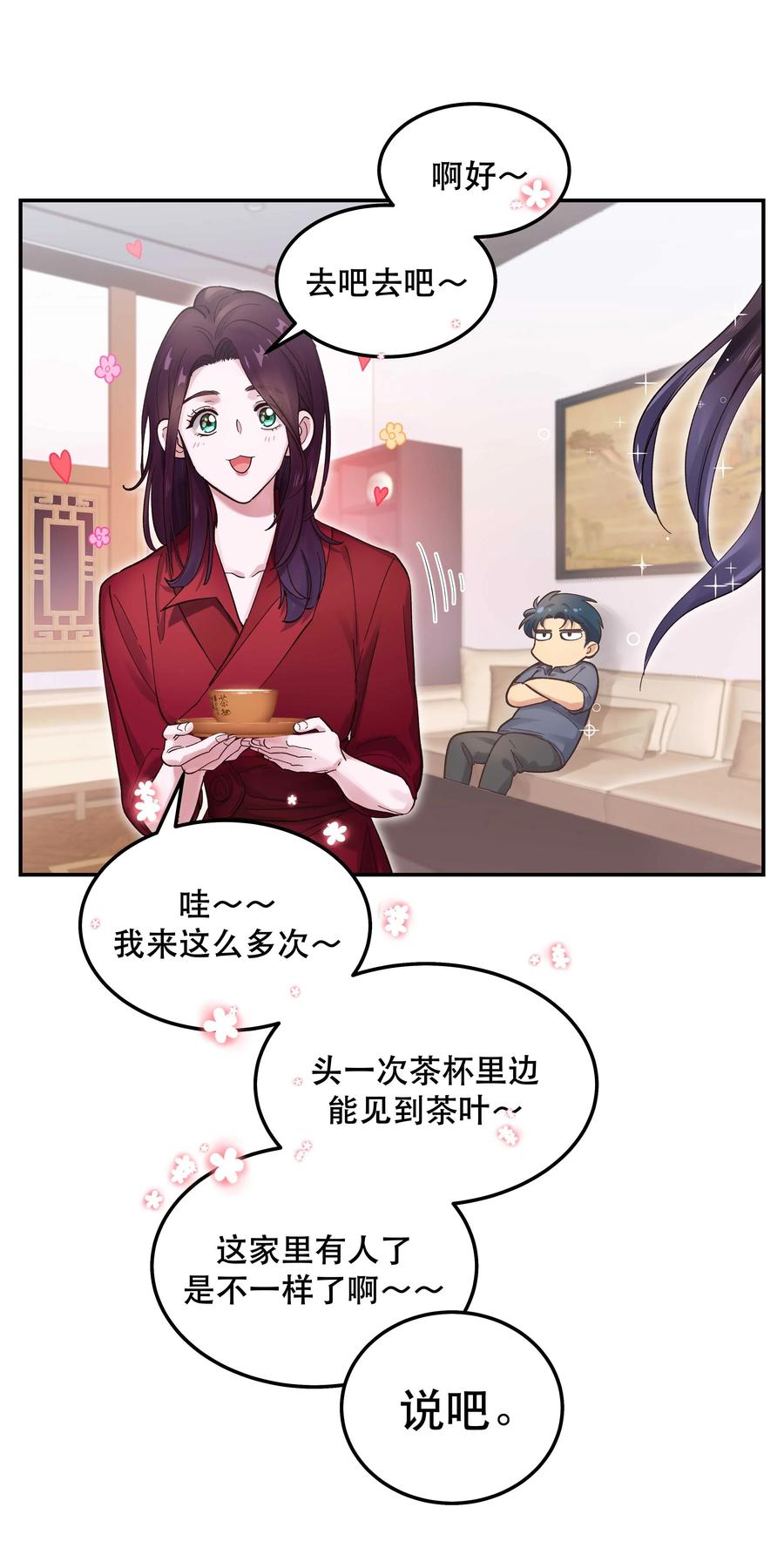 039 好吃吗？33
