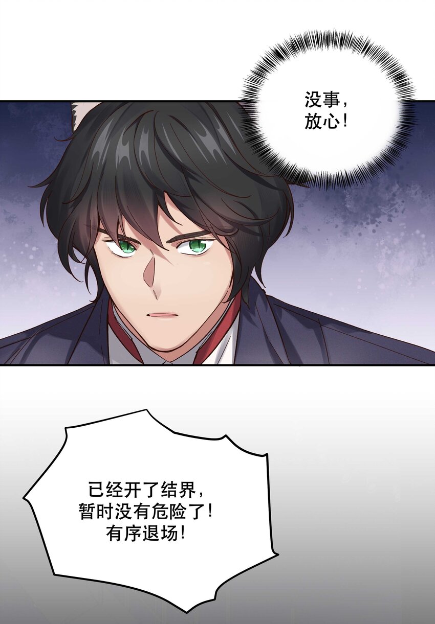 087 你确定要在这里……6