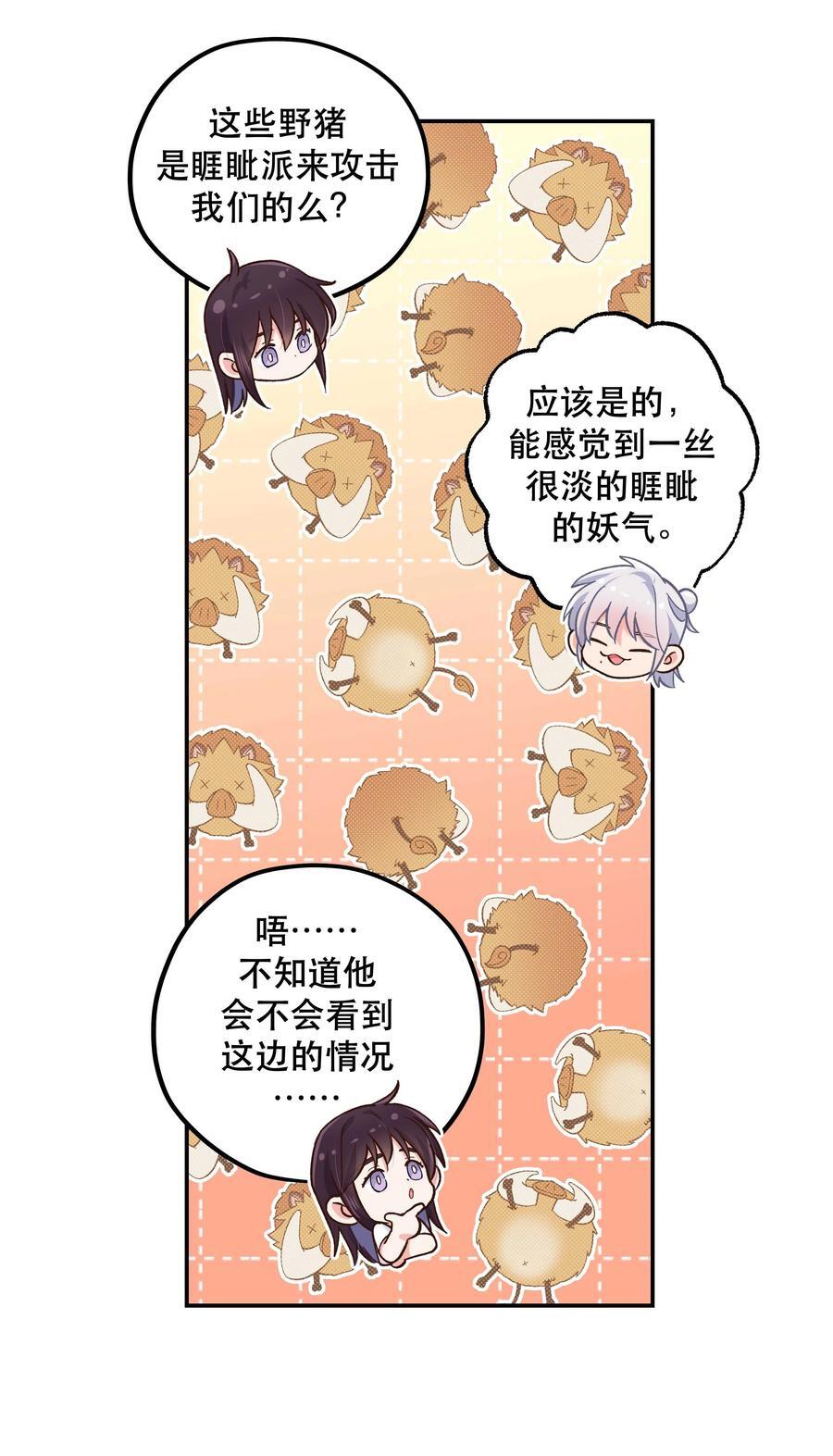 133 猎杀时刻21