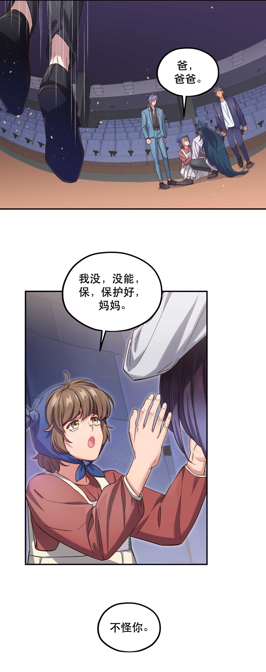 088 是我大意了18