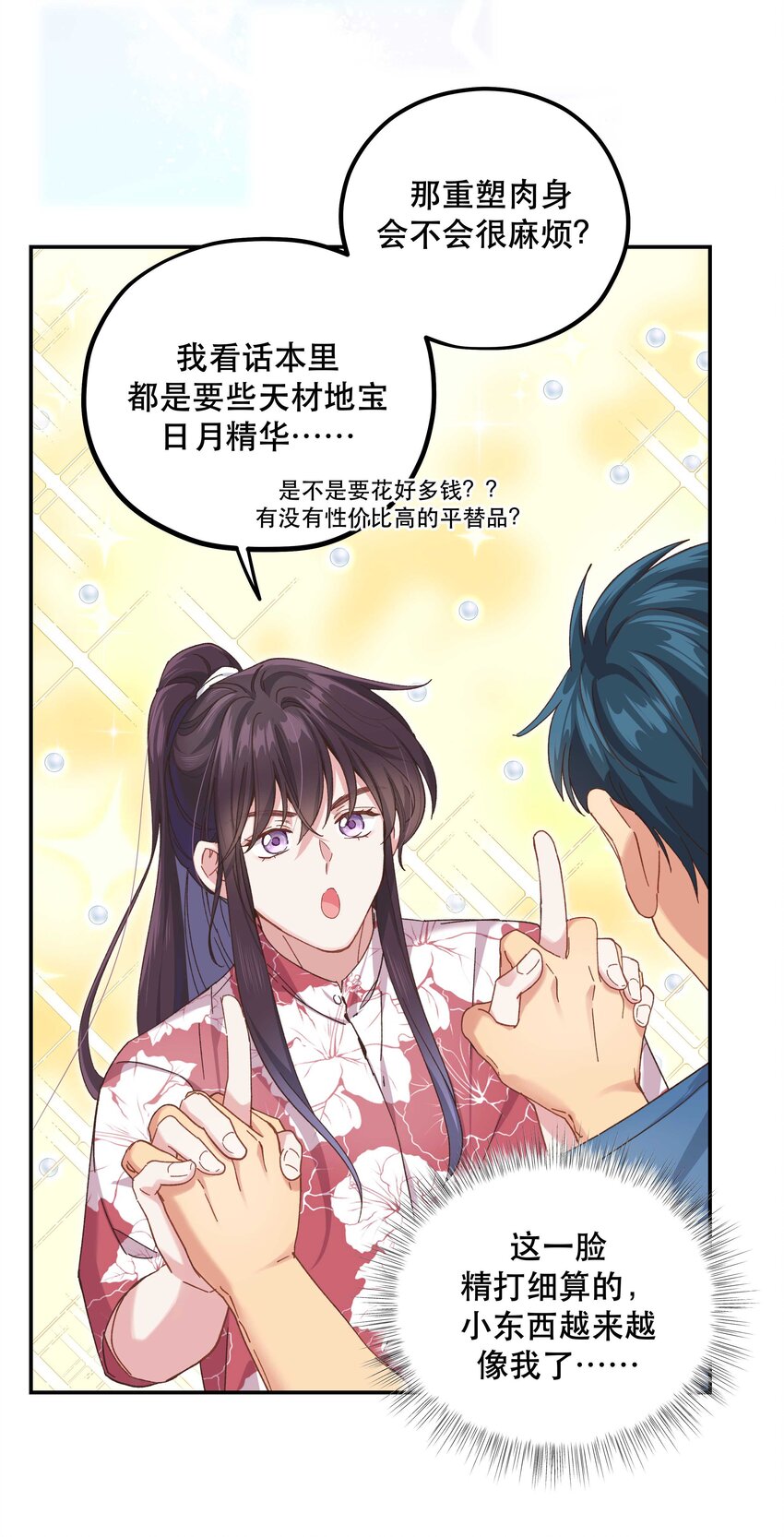 100 全员恶人2