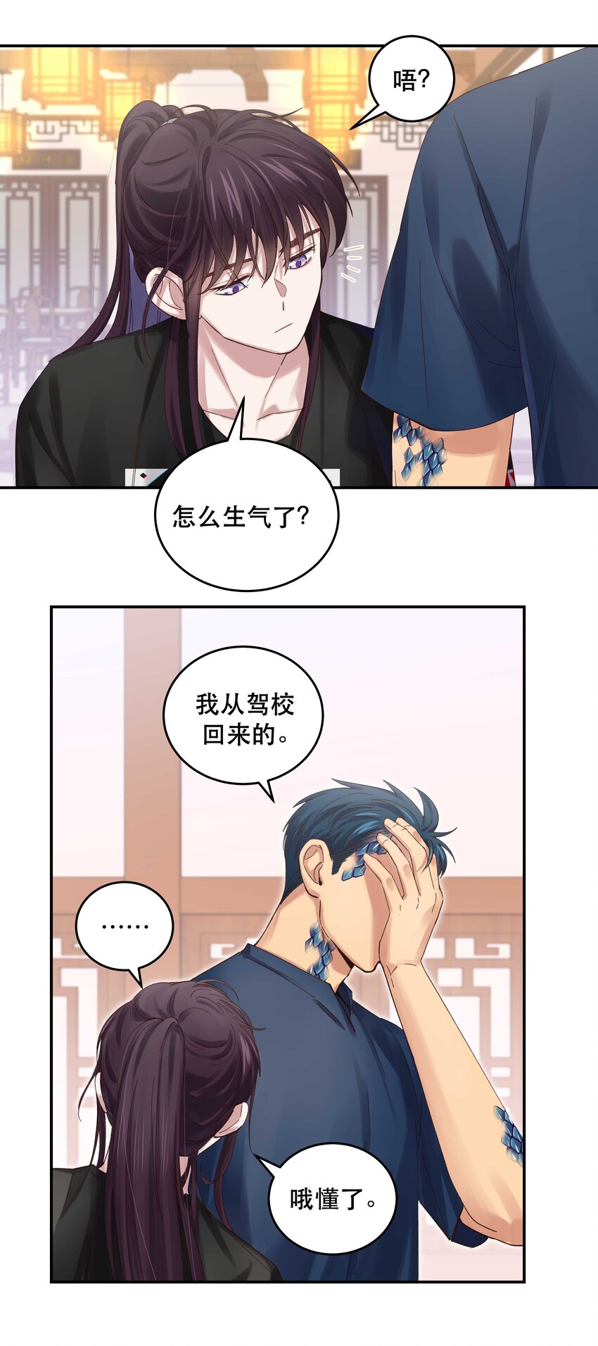 075 怎么生气了19