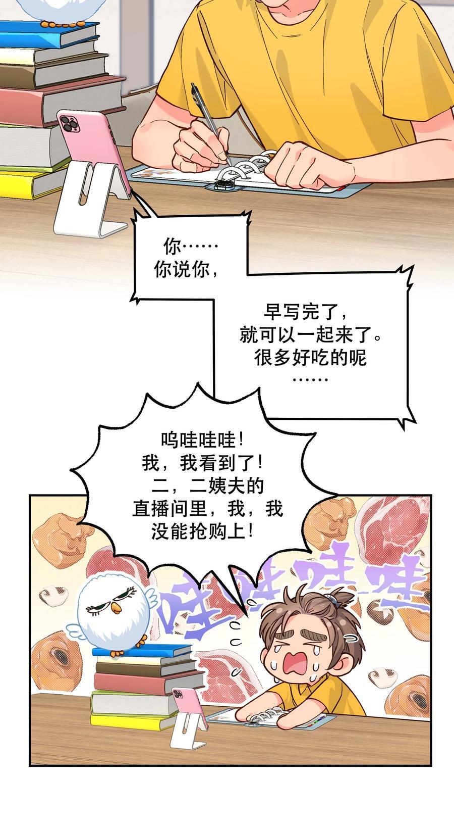 136 折磨人当然是要……最后一刻才欢愉3
