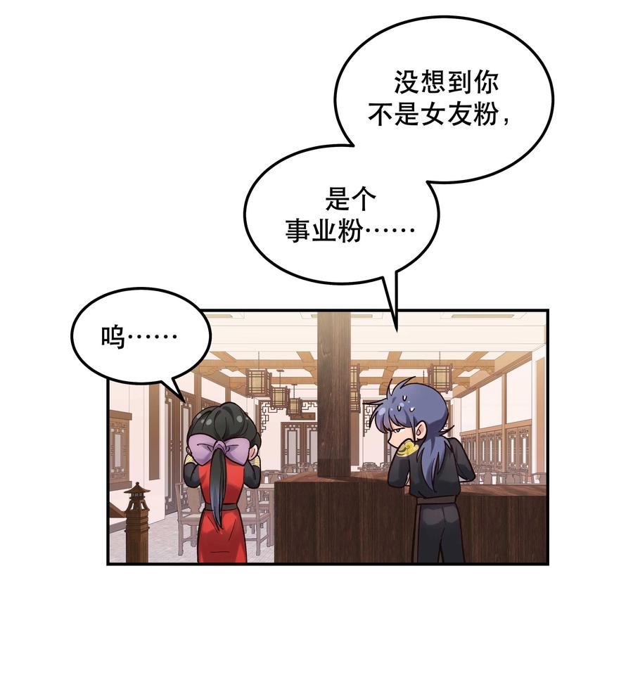 041 让我给你渡阳气5