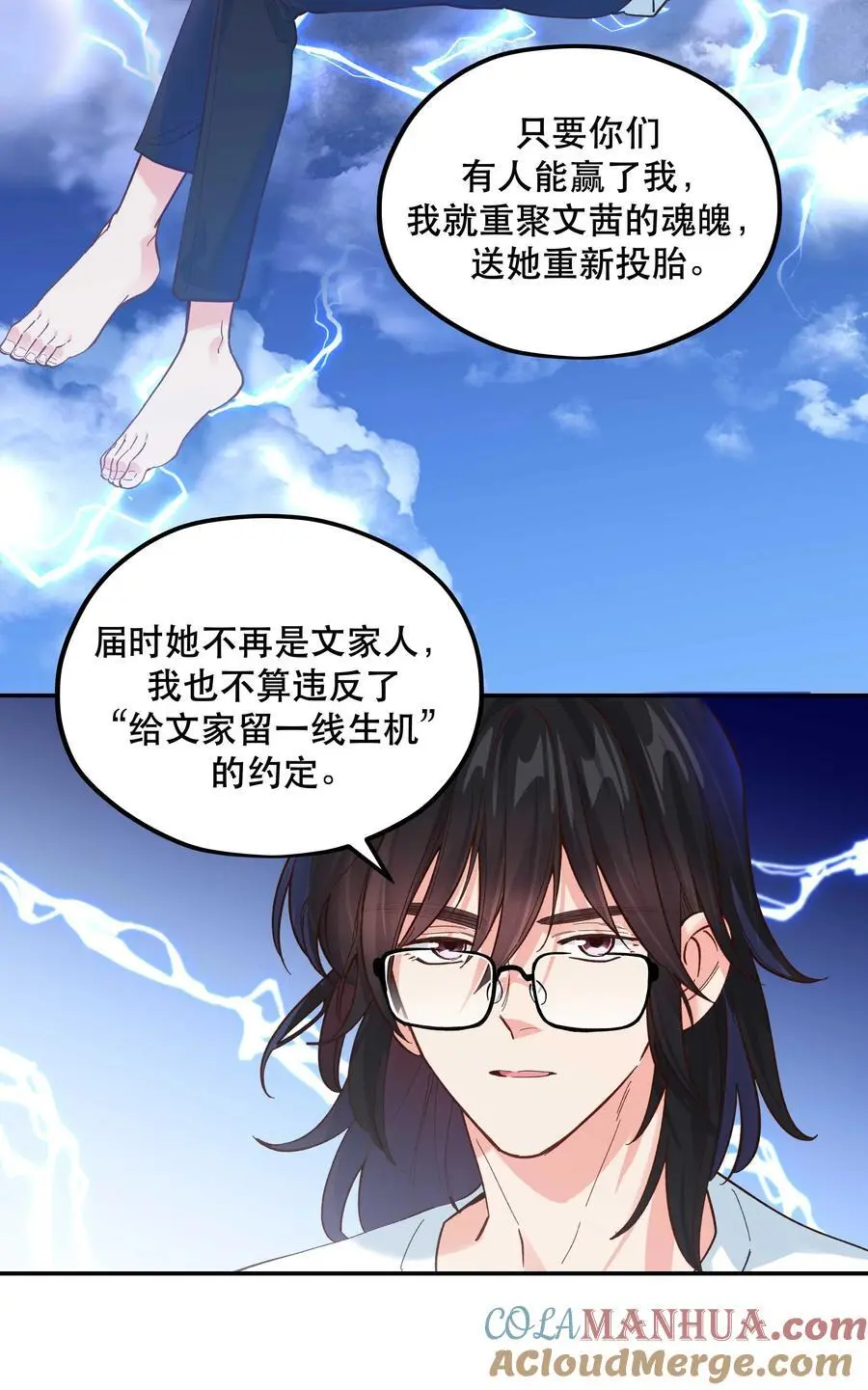 144 那……我们回家吧12