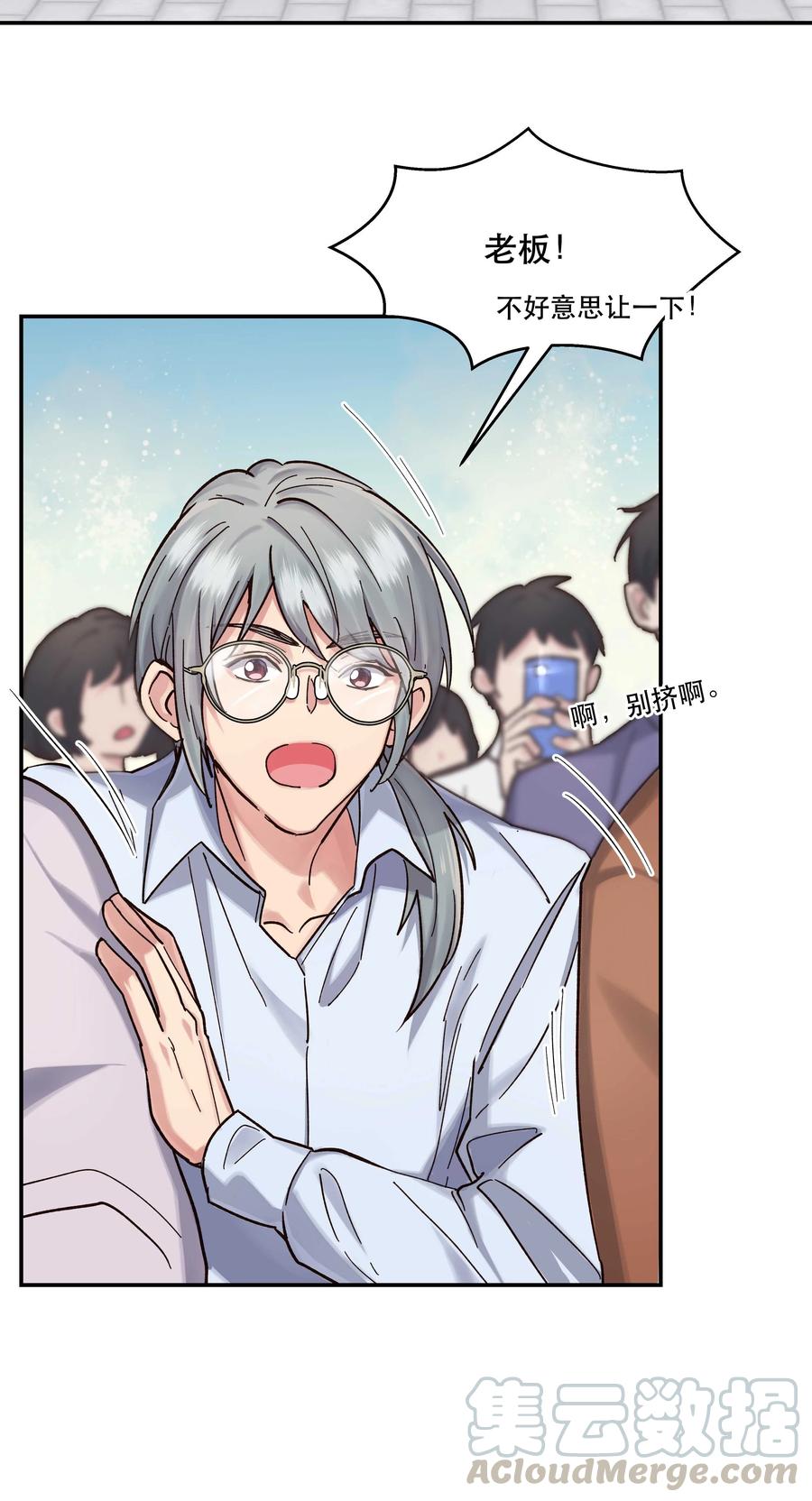 037 老板，你放心走！6