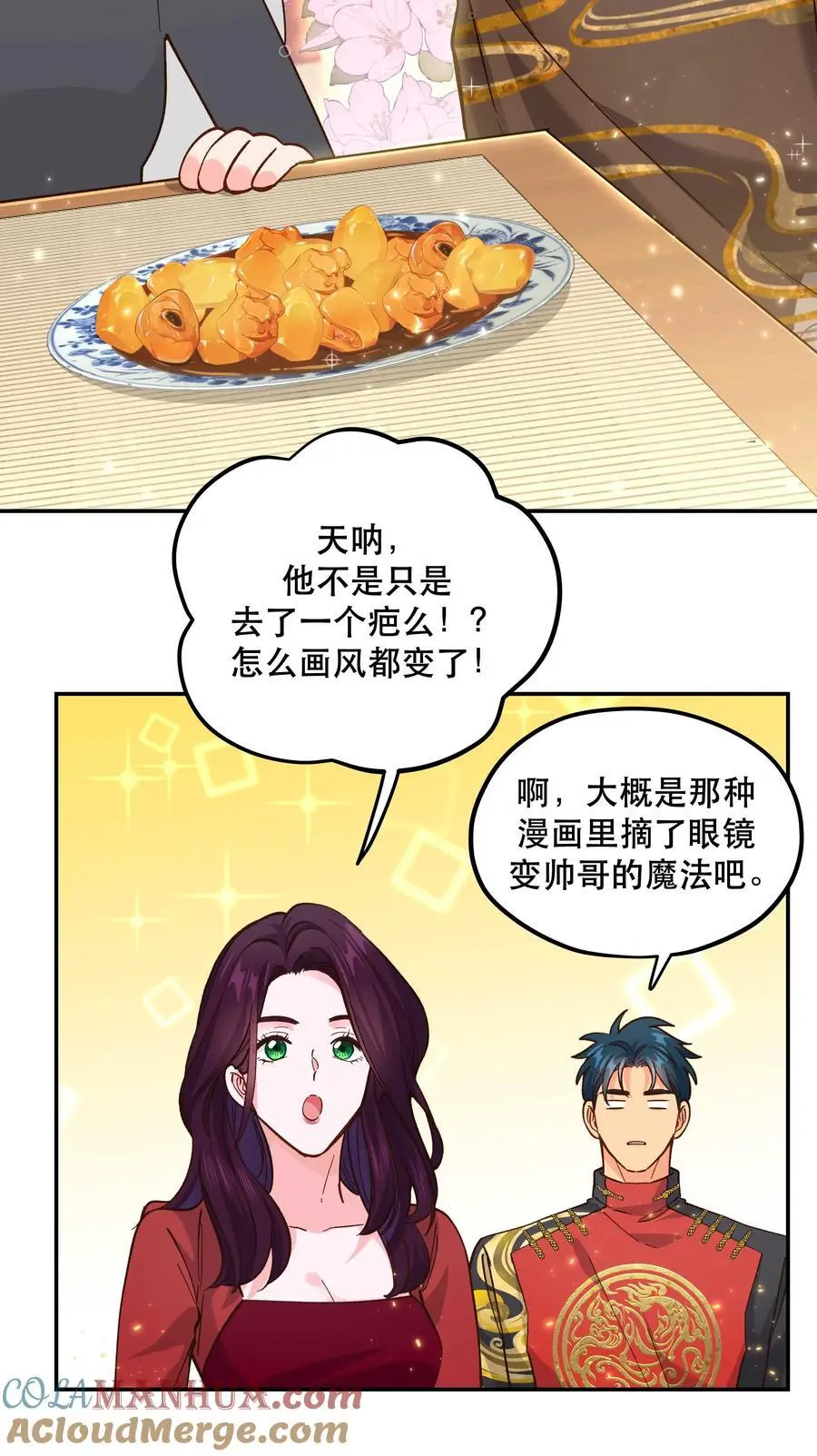 番外1 恭喜，生了生了！22