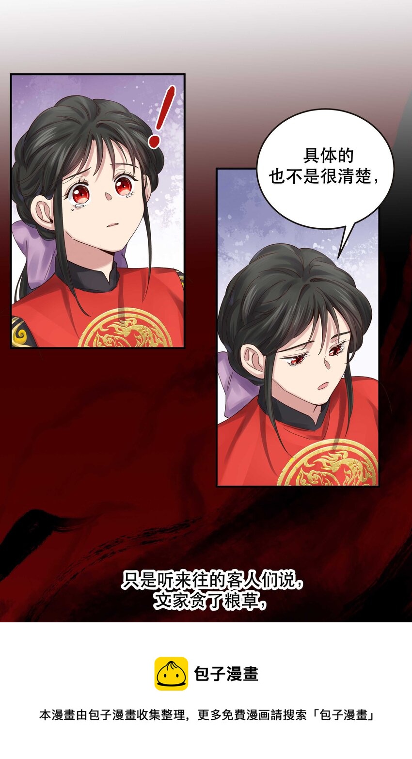 071 老板一心恋爱，无心开店32