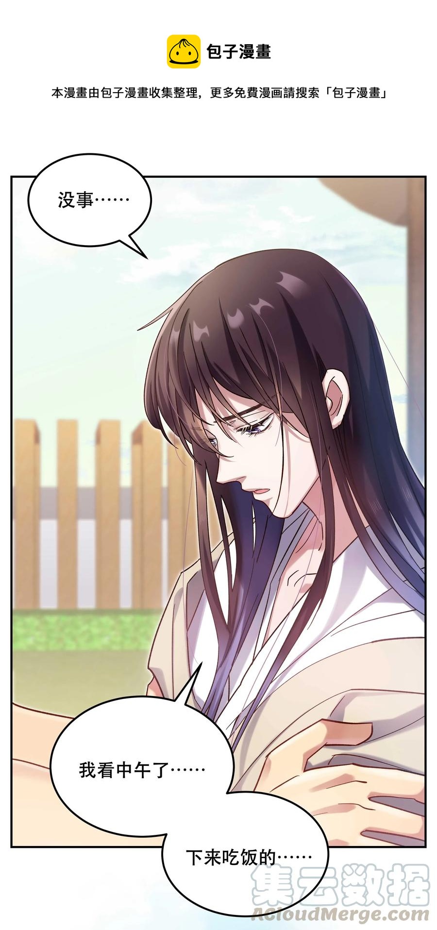 025 不速之客16