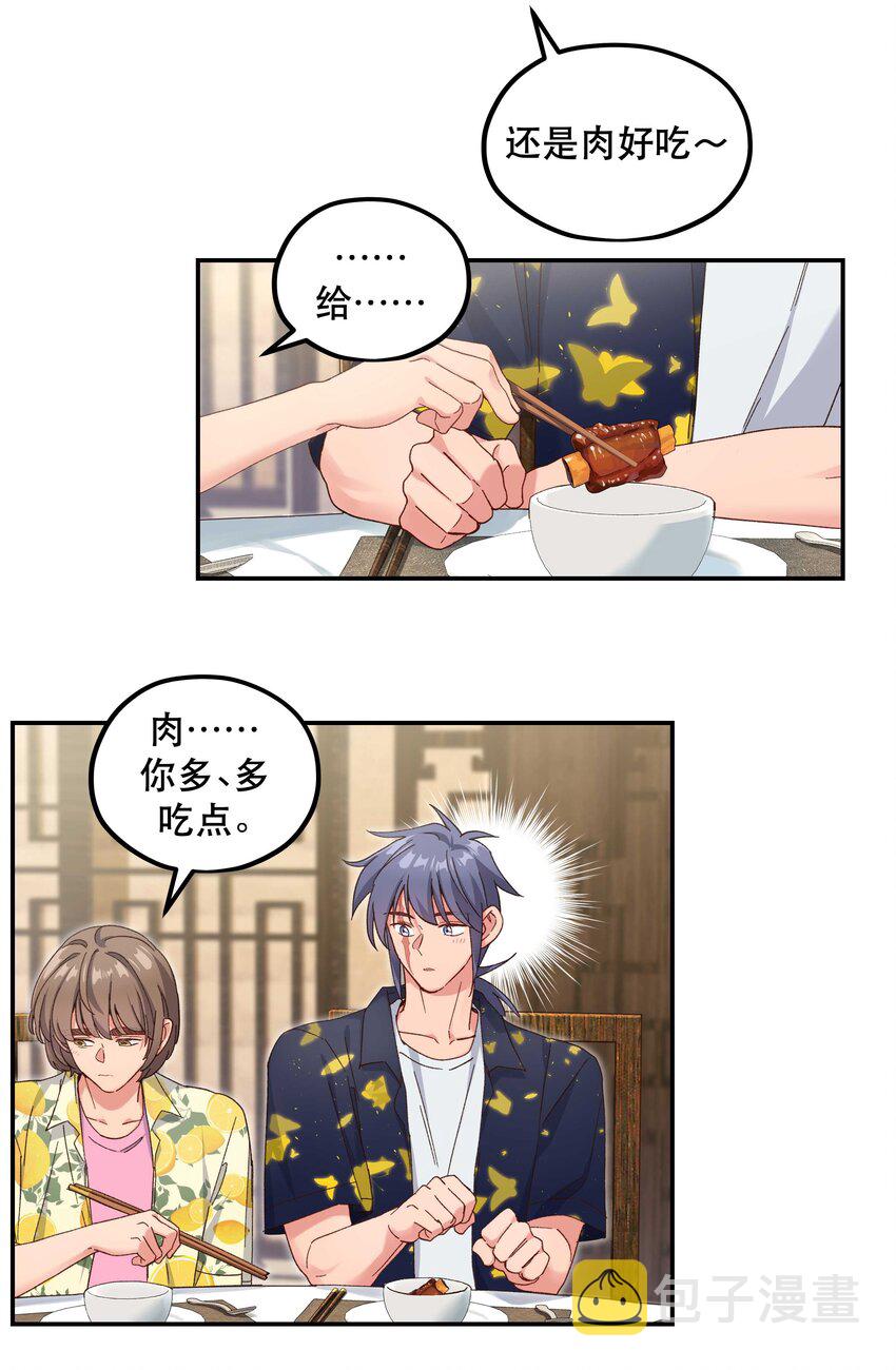 095 有钱花在刀刃上19