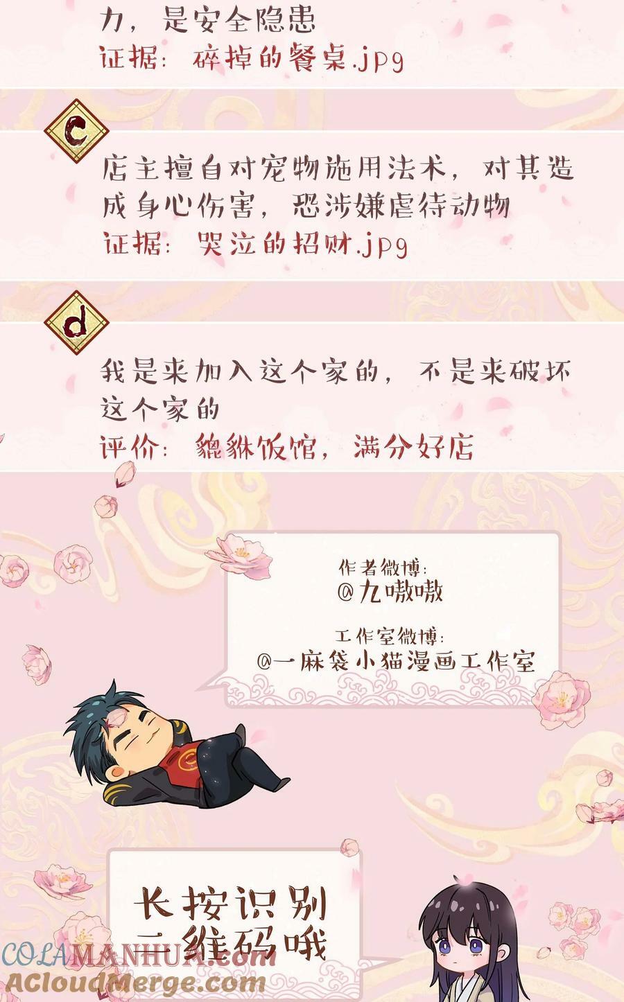 121 招财猫38