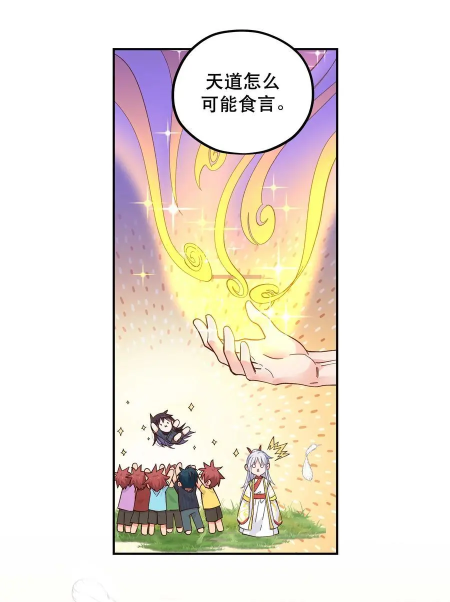 144 那……我们回家吧27