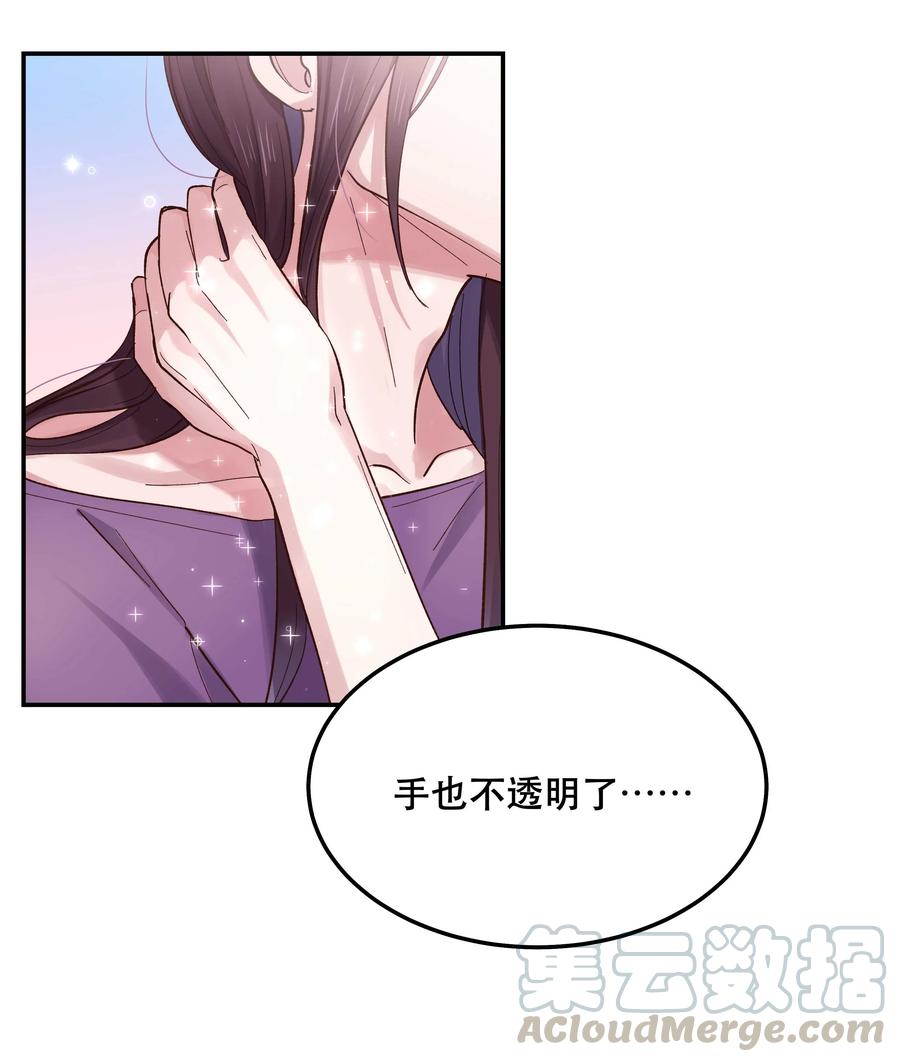 041 让我给你渡阳气10