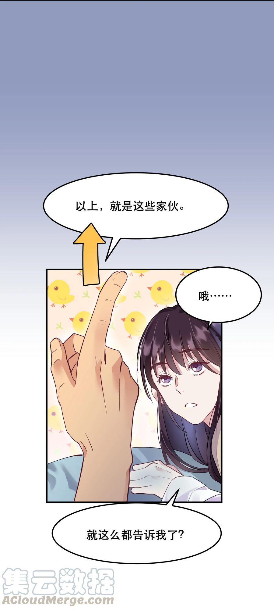 005 麻烦你快点想起来9