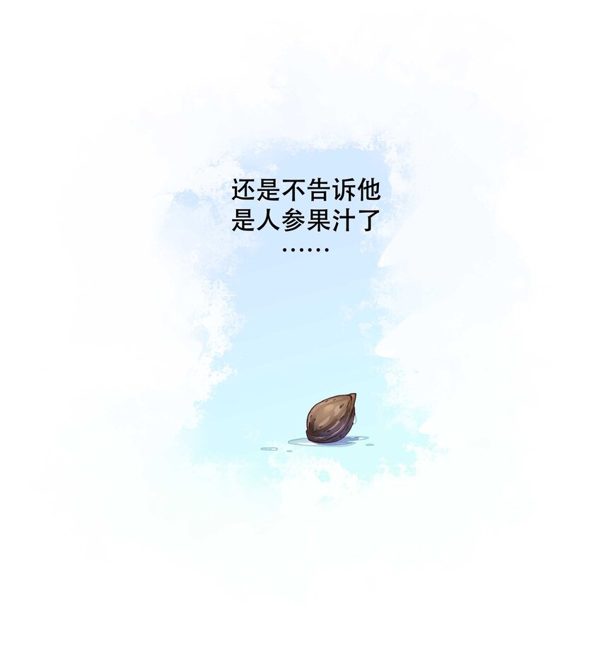 078 说吧，什么事儿33