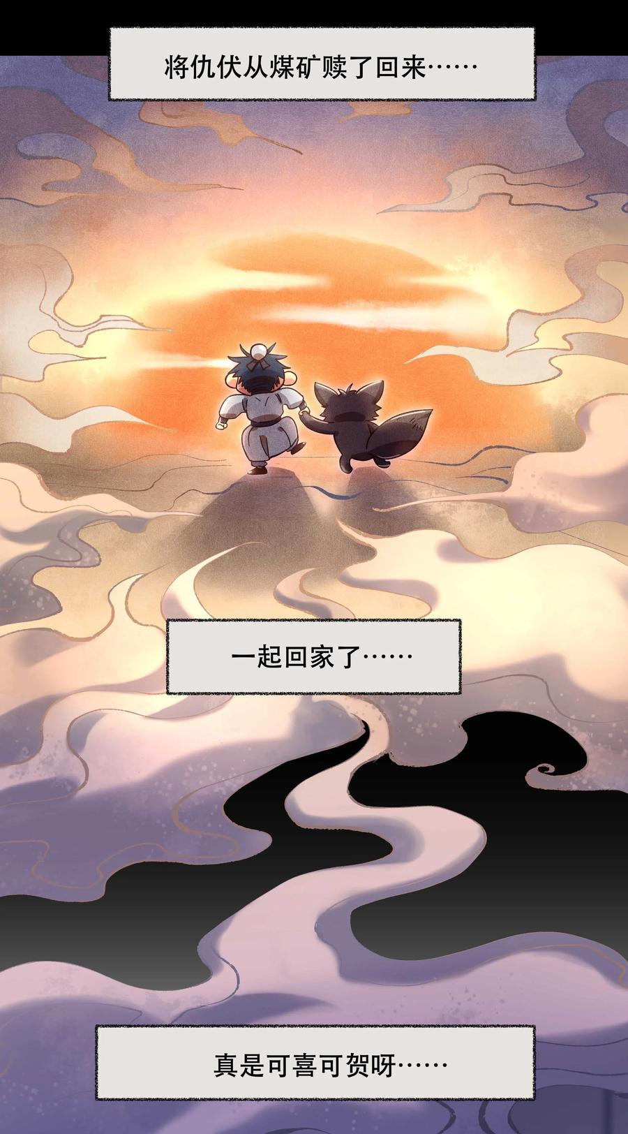 特别篇 睡前读物17