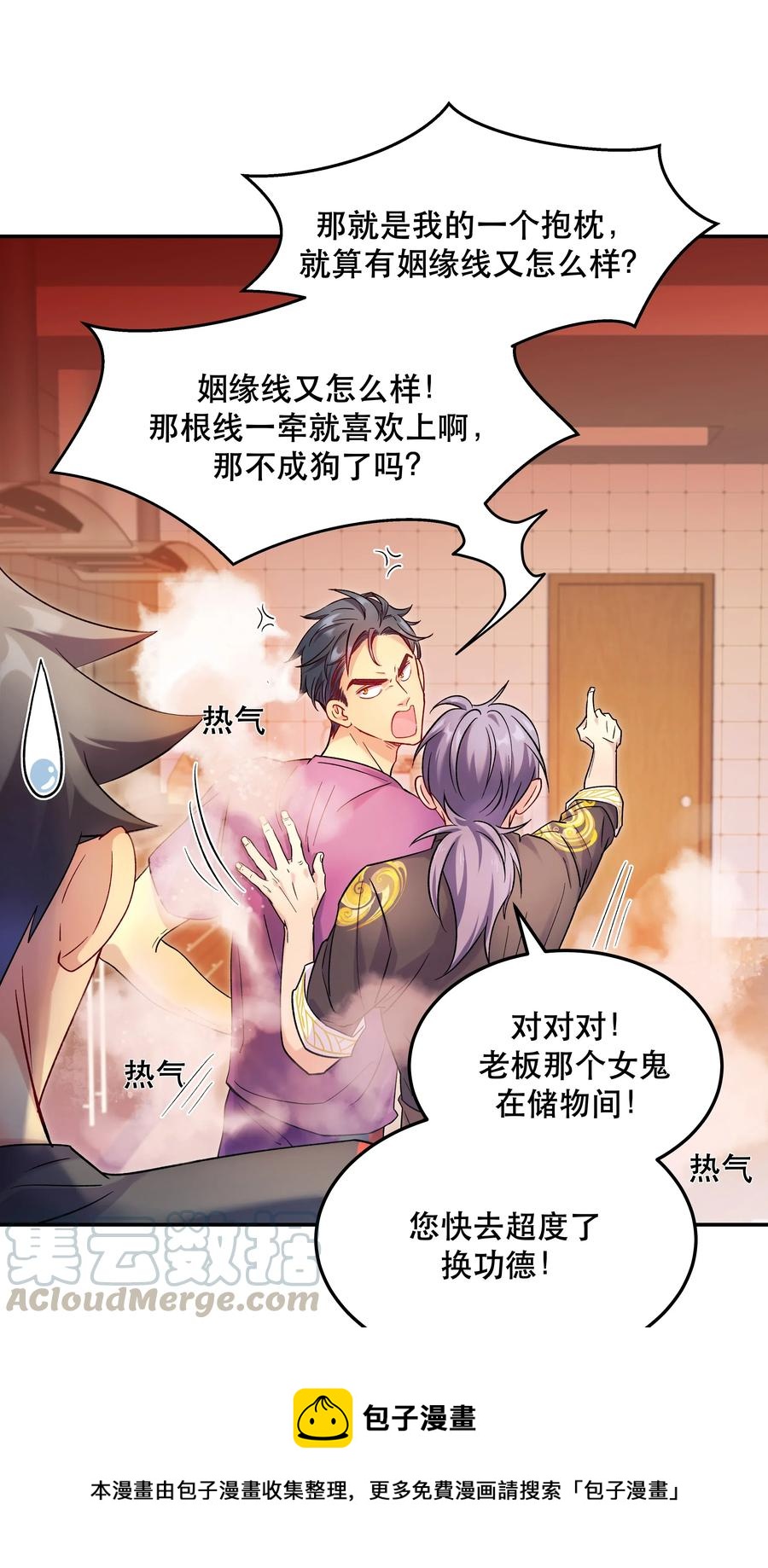 011 穿那么多影响降温速度12