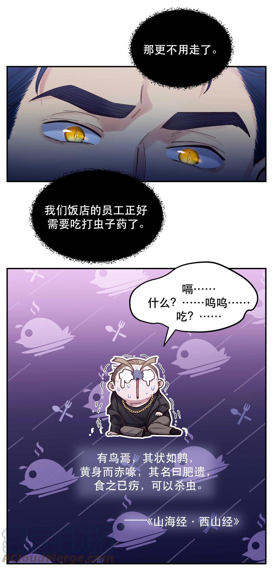 047 登门道歉18