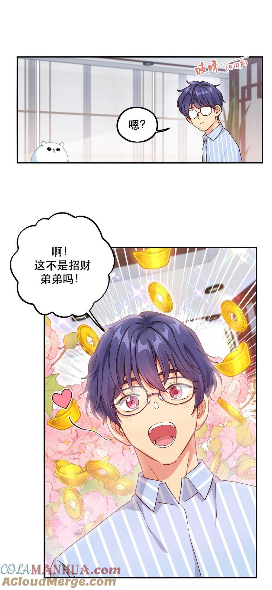 122 四（？）大神兽16