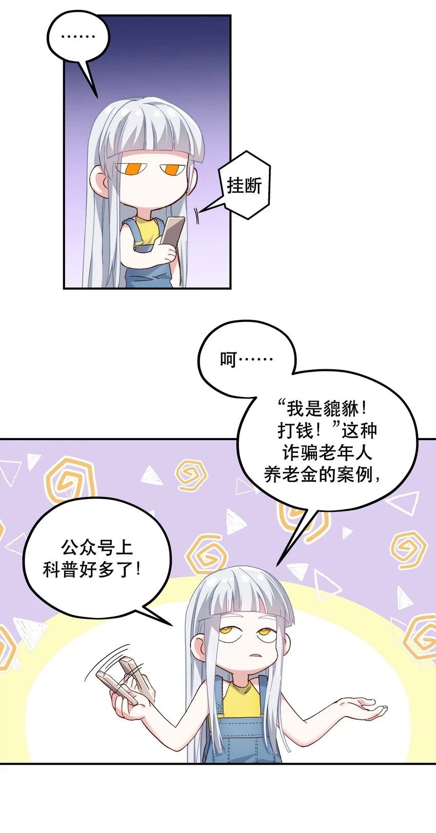 110 拼骨6