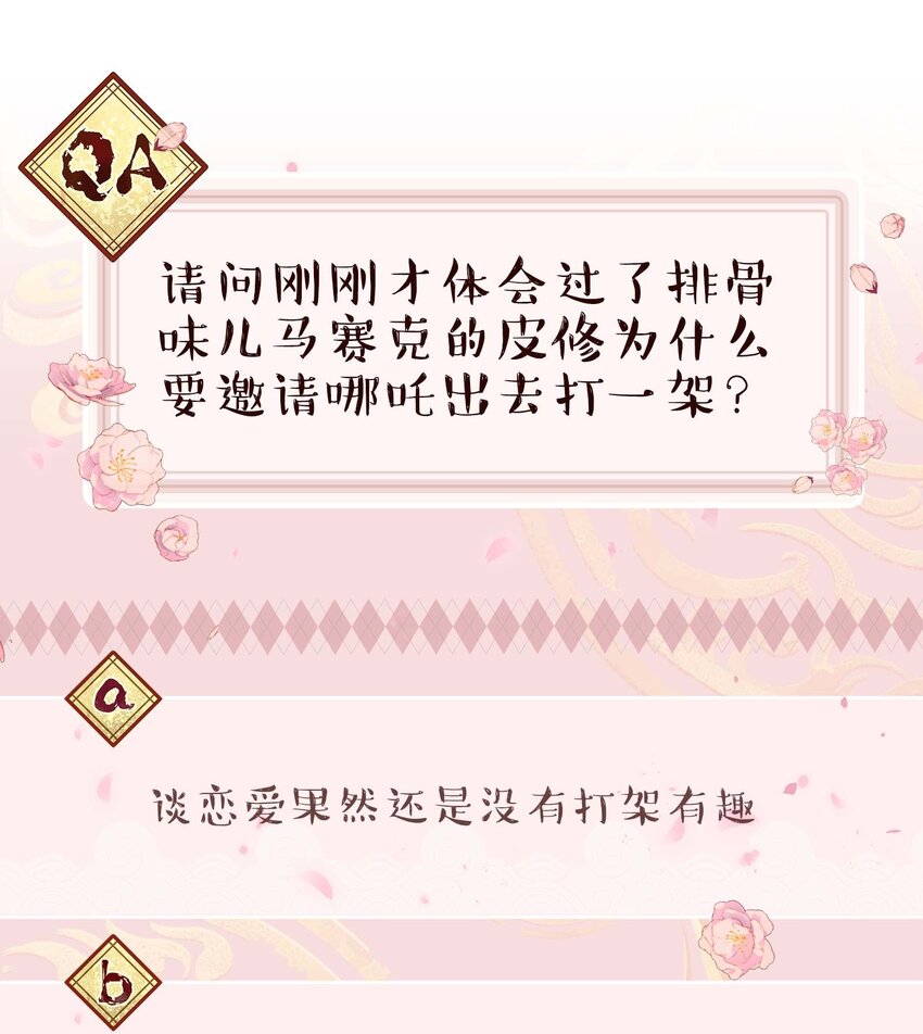077 我脸上有东西吗？39