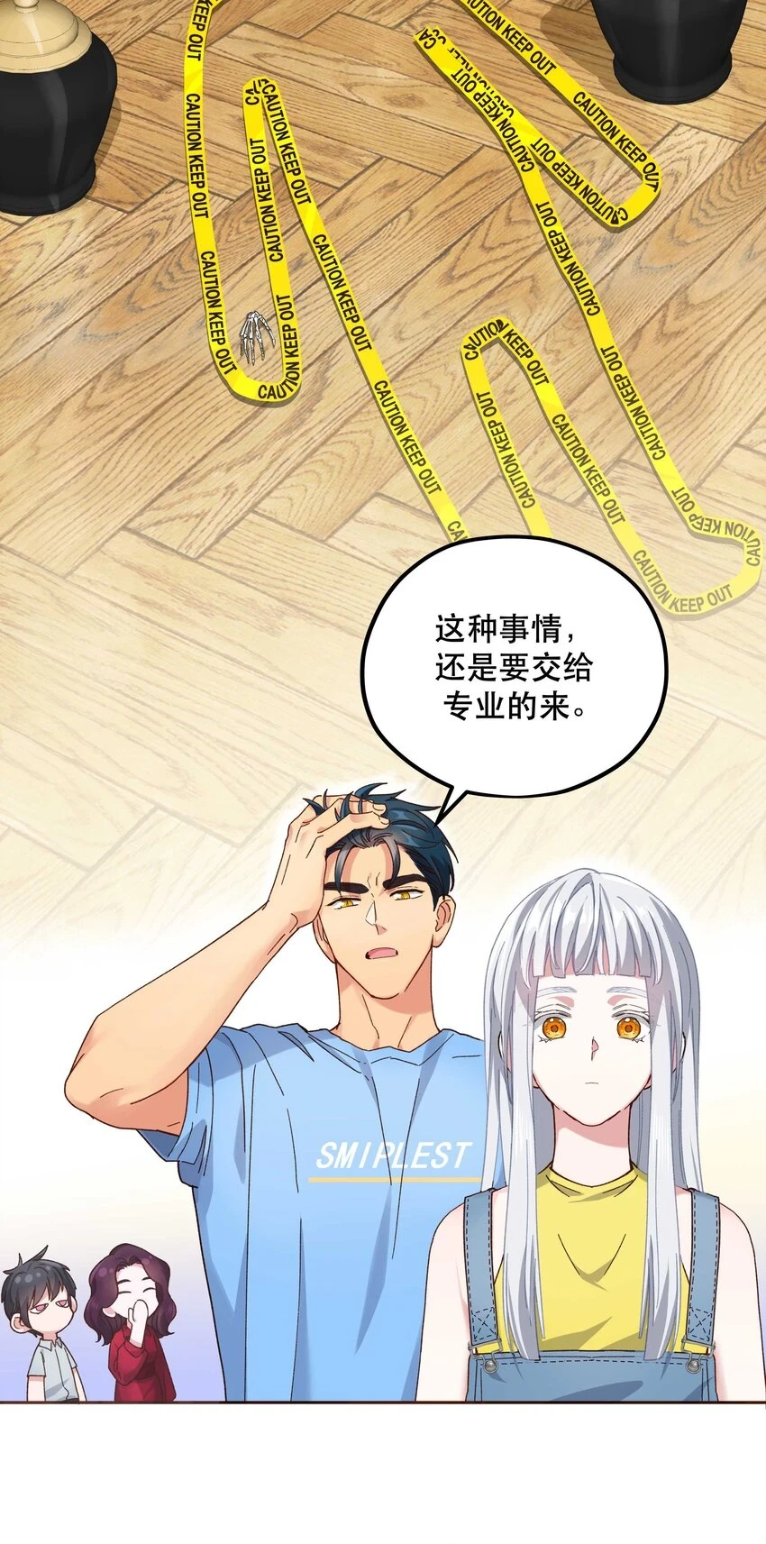 110 拼骨11