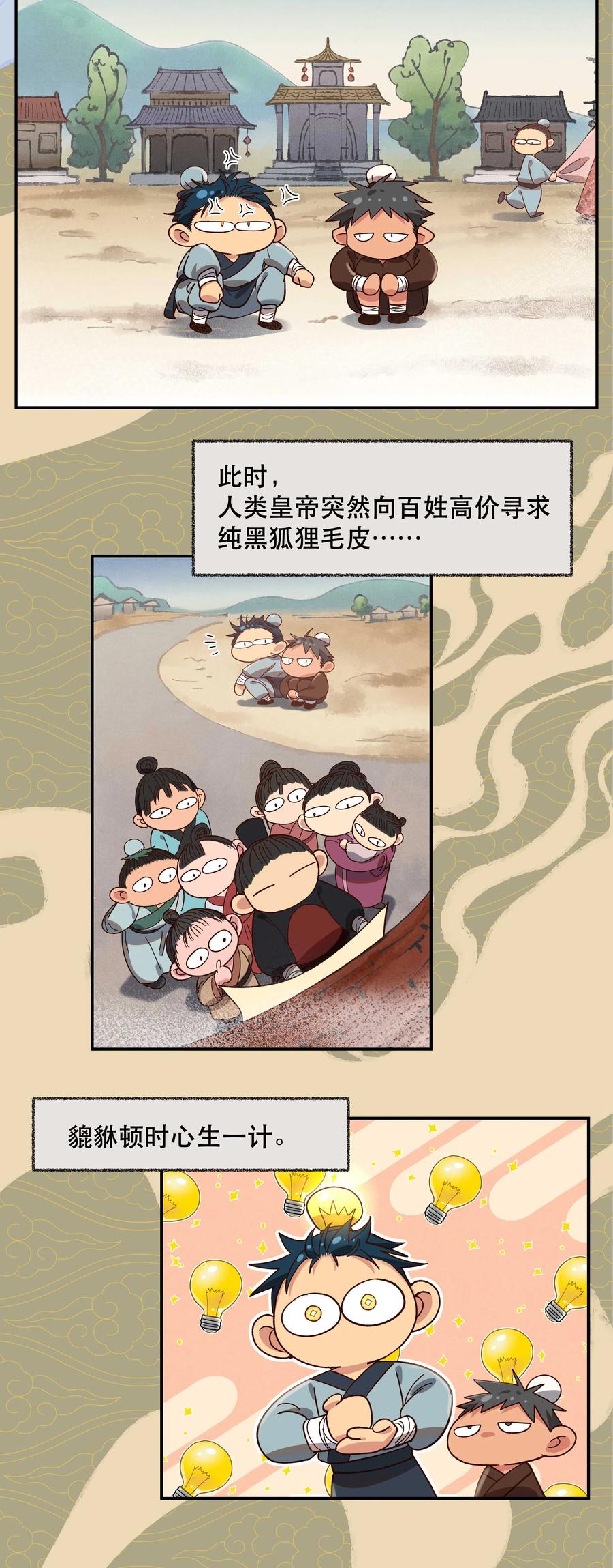 特别篇 睡前读物10
