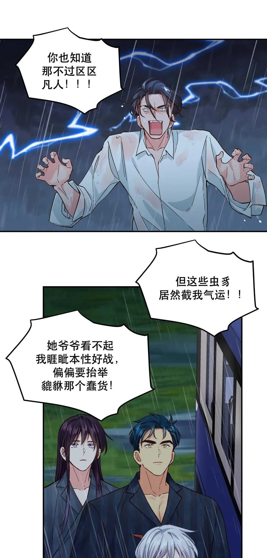 139 反派的演讲时间23