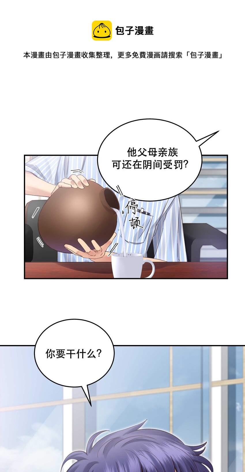 072 老板别气了36