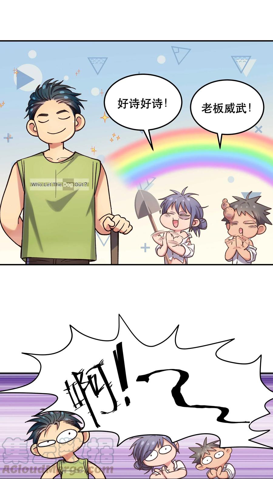 025 不速之客26