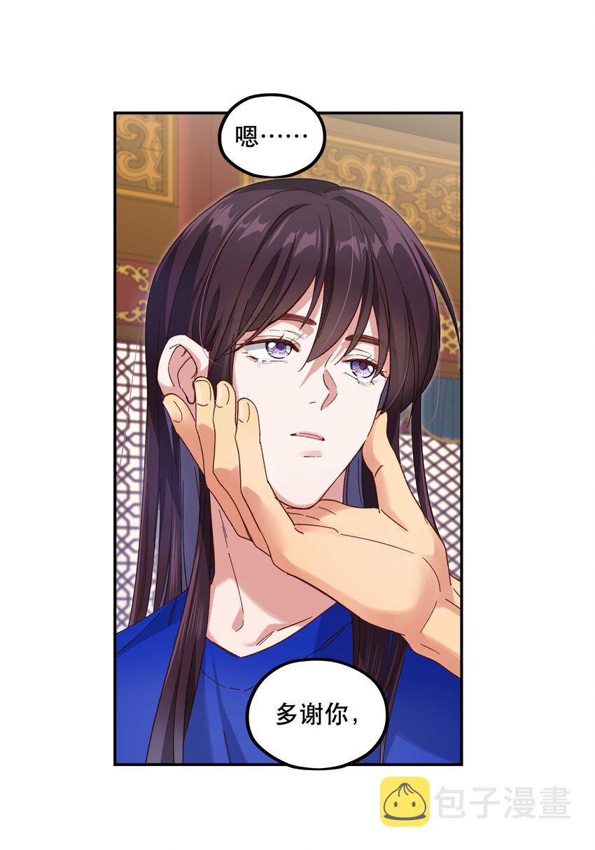 104 别哭了~5