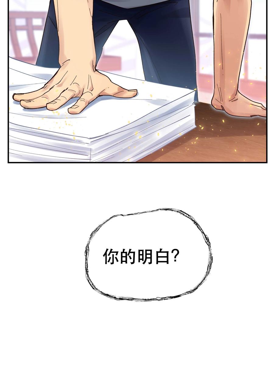 043 我怎么……？7
