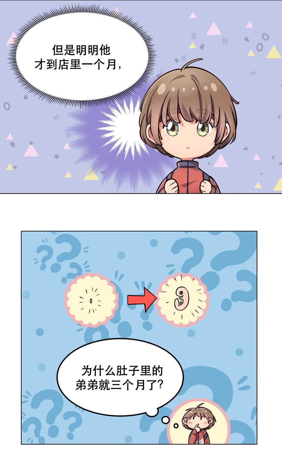 033 妈！23