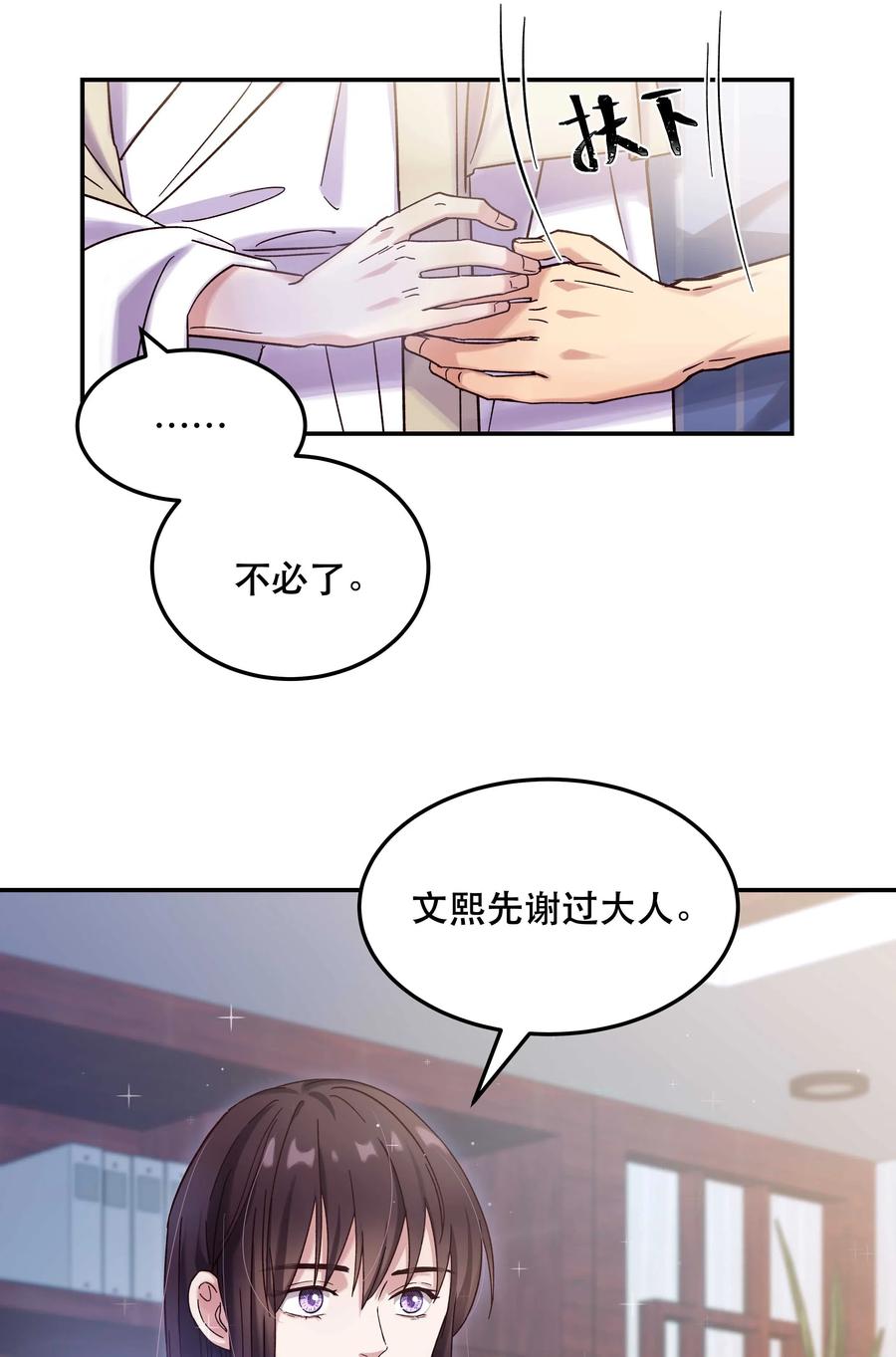 014 您不必照顾我情绪29