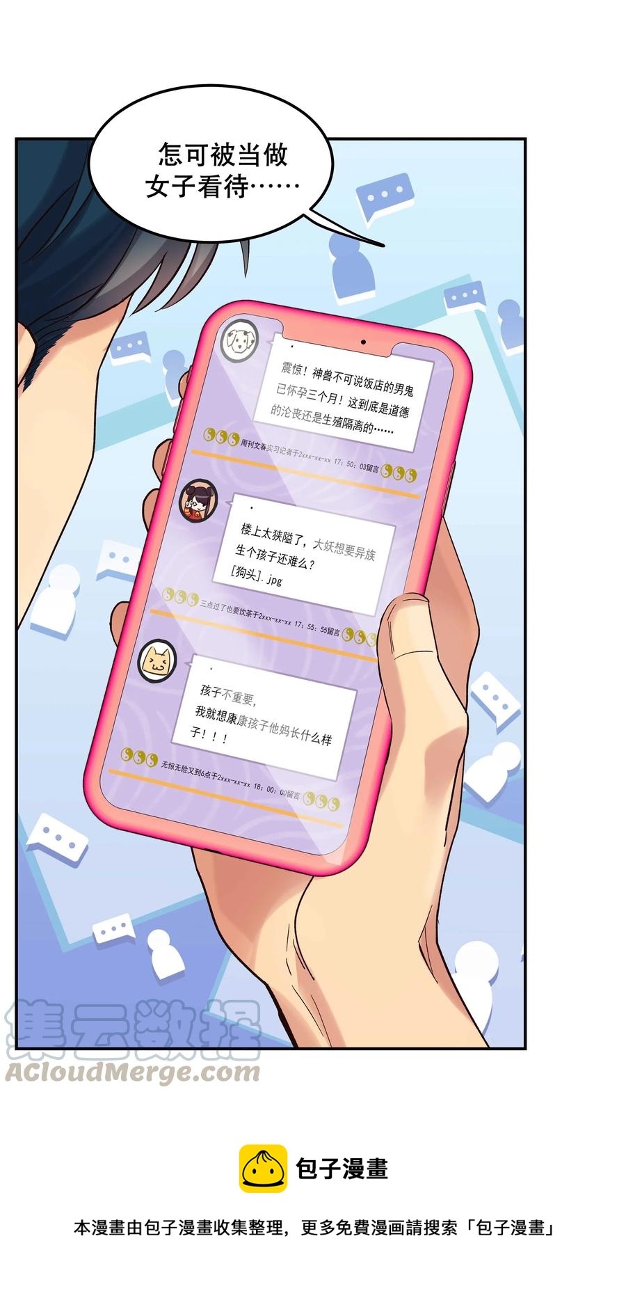 034 怎么了？！12